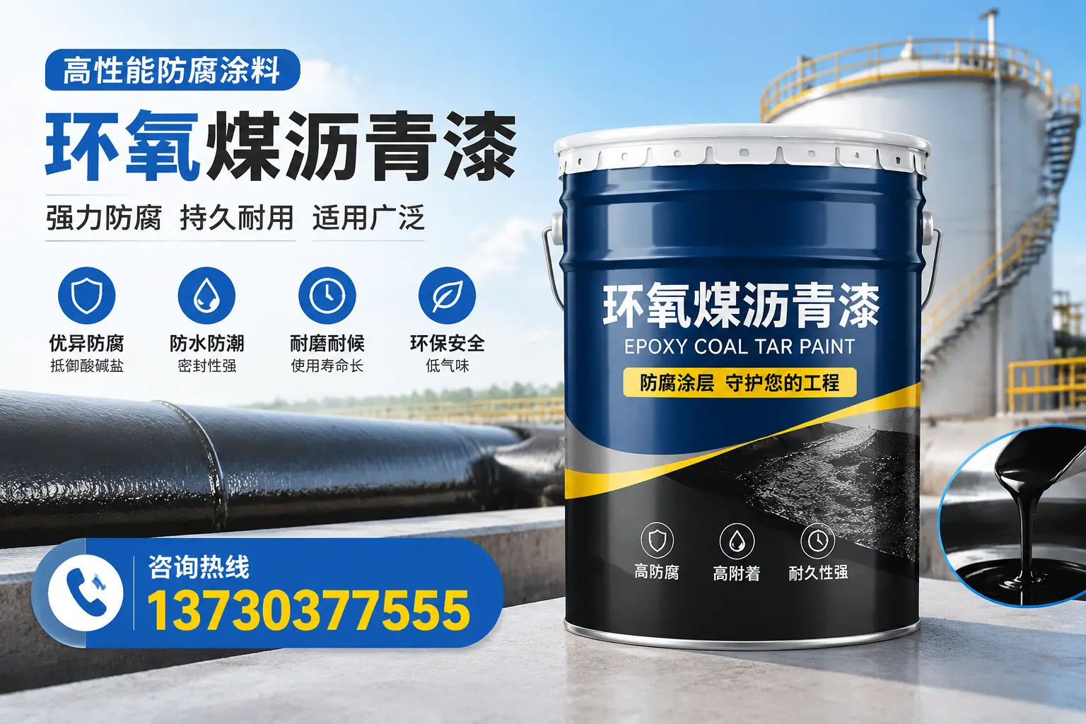 环氧煤沥青漆的耐久性分析，适合宝鸡的使用场景
