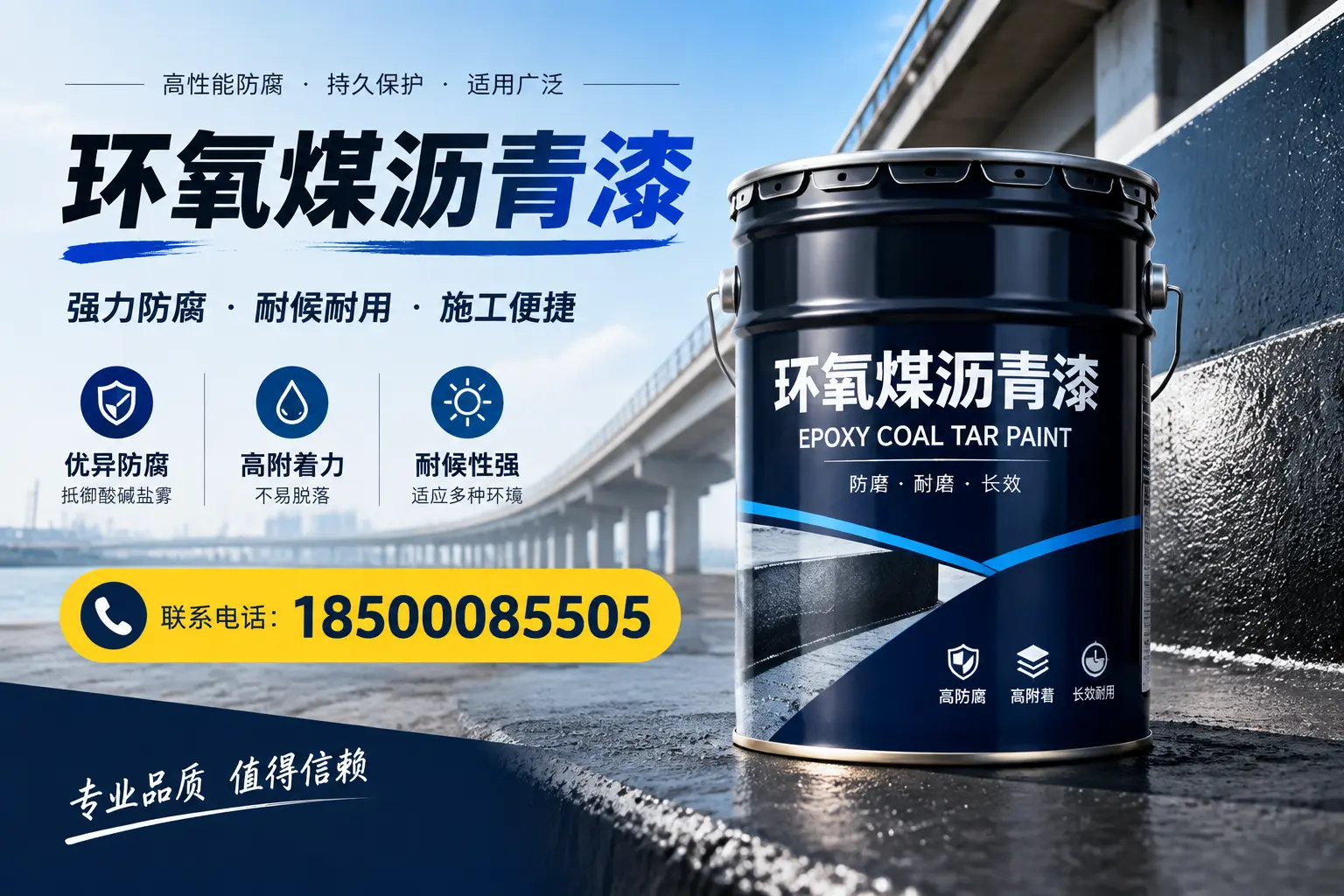 环氧煤沥青漆的施工方法与注意事项,确保在宝鸡顺利完成